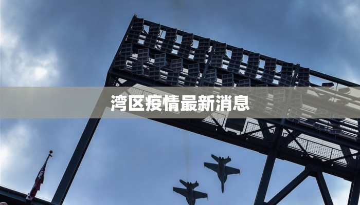 唐山玉田疫情通告最新 唐山玉田疫情通告最新