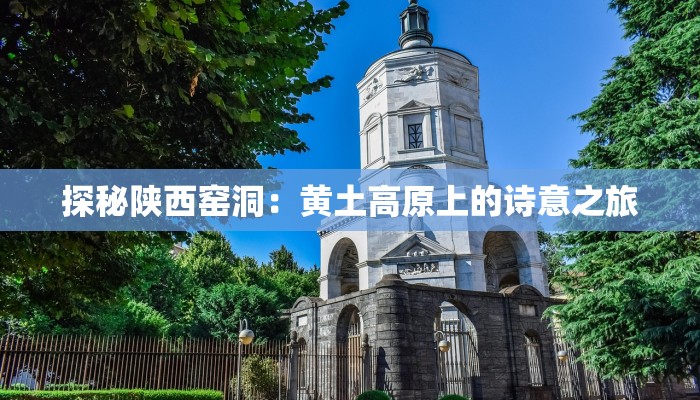 腾冲旅游宣传海报：热海温泉与火山奇观，邀你共赴人间天堂