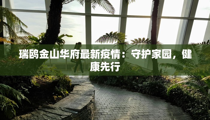 临淄区疫情最新播报 临淄区疫情最新播报