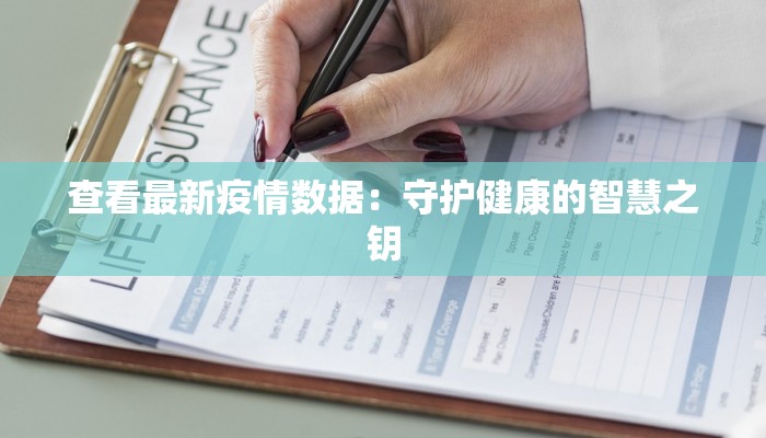 哈尔滨疫情最新快讯 哈尔滨疫情最新快讯