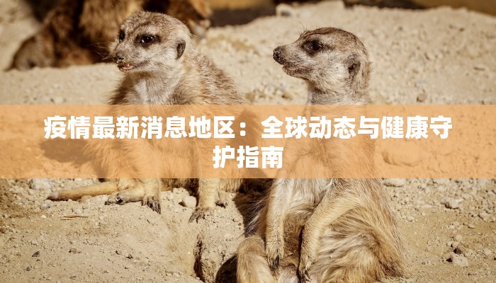 秦安疫情增长情况最新 秦安疫情增长情况最新