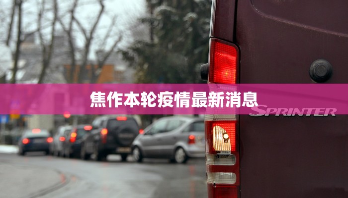 天津疫情封控文件最新