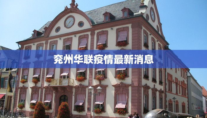 宁德疫情风险区域最新 宁德疫情风险区域最新