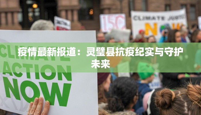 和林格尔疫情最新情况