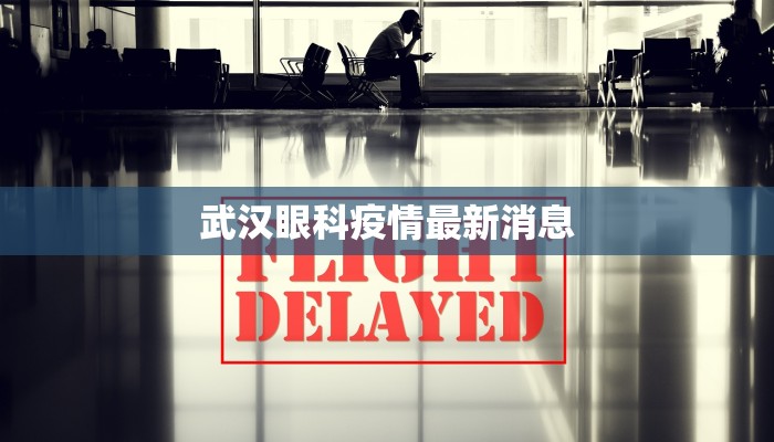 湖南常山疫情最新通告 湖南常山疫情最新通告