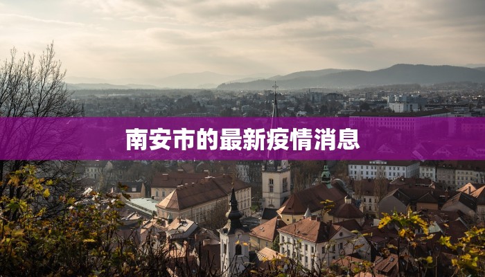 寿光最新疫情实况播报 寿光最新疫情实况播报