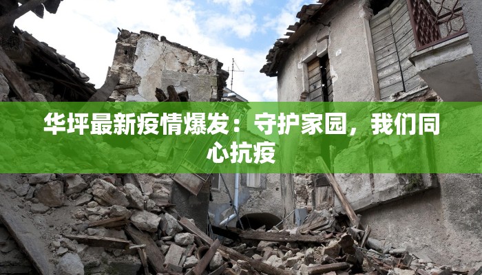 温州市今日最新疫情