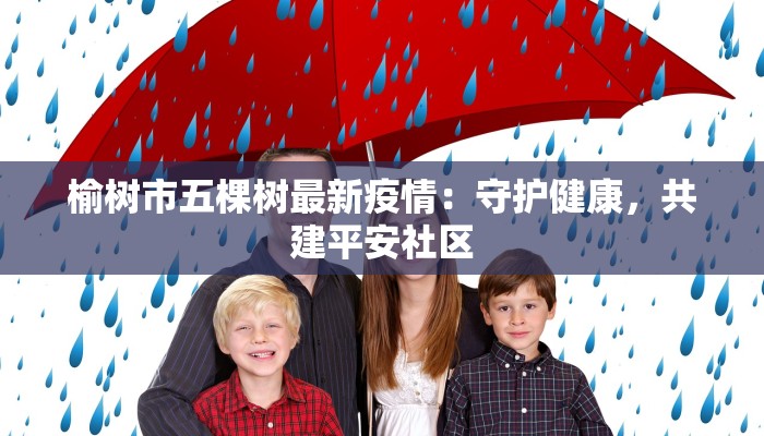 五华疫情最新通知今天