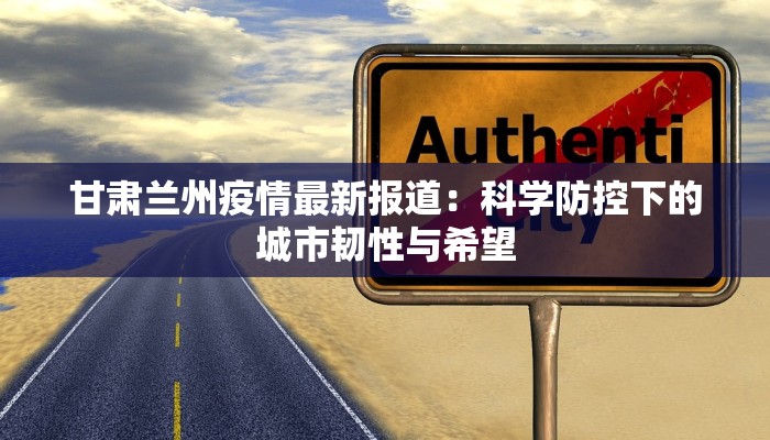 荣昌疫情最新防控要求