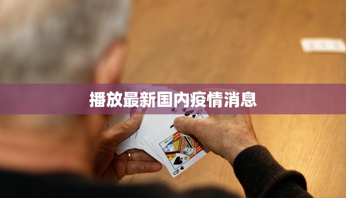 韩国最新疫情下校园启航：安全上学新纪元