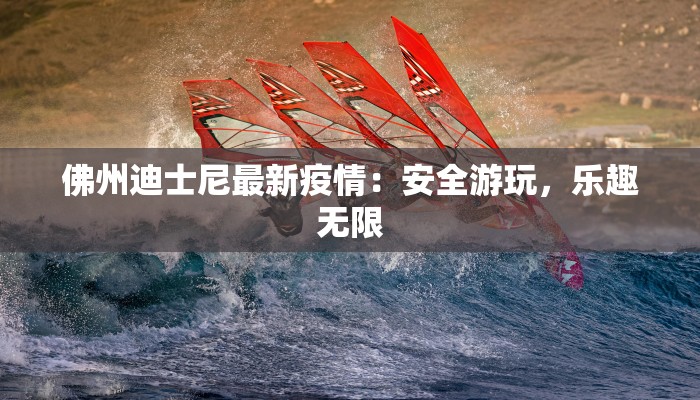 泸州华阳最新疫情消息 泸州华阳最新疫情消息