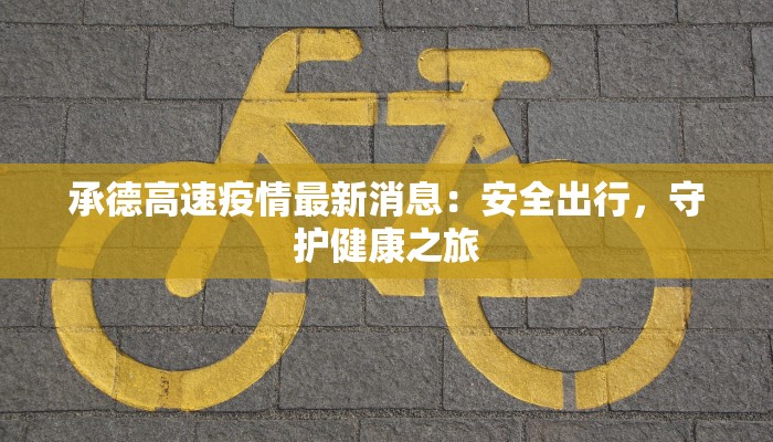 湖北最新肺炎疫情发布