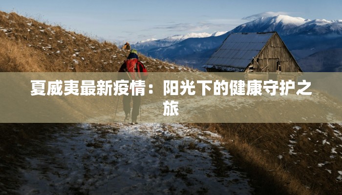 瑞溪疫情最新 瑞溪疫情最新