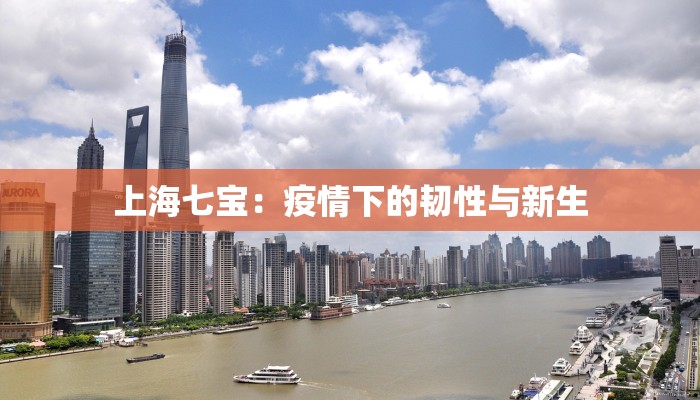 广汉三水疫情最新公布:科学防控守护健康家园 广汉三水疫情最新公布:科学防控守护健康家园