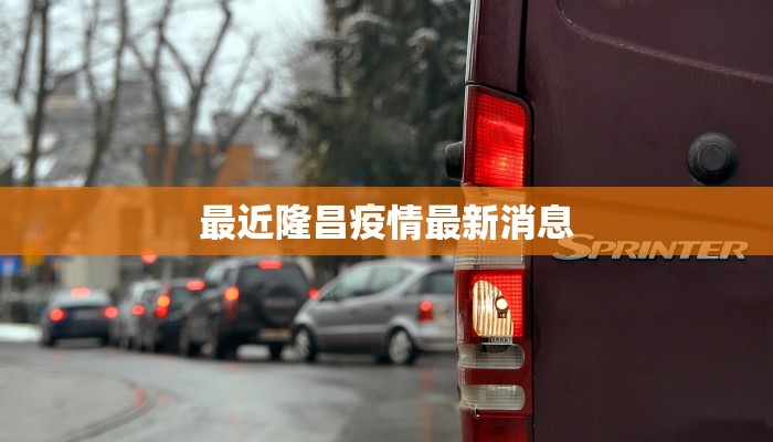 桃源青林疫情最新情况 桃源青林疫情最新情况