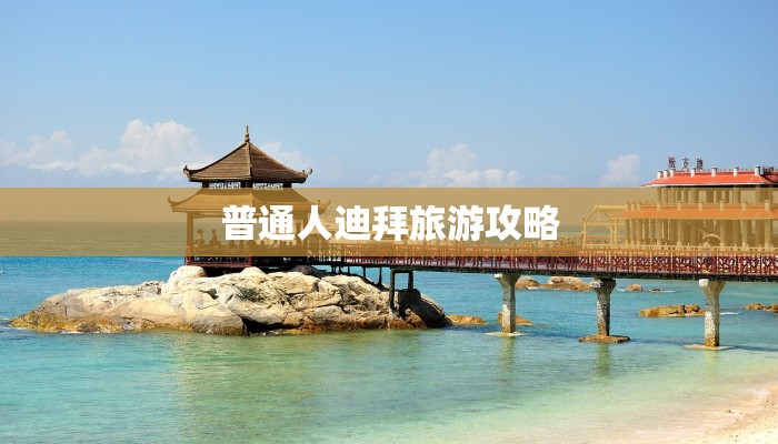 昆明南湾疫情最新情况:科学防控,守护健康生活 昆明南湾疫情最新情况:科学防控,守护健康生活