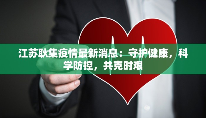 山东临猗疫情最新情况 山东临猗疫情最新情况