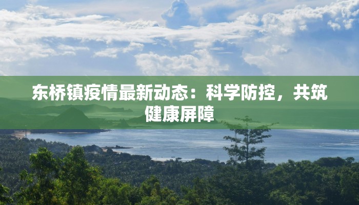 全国最新抗击疫情 全国最新抗击疫情