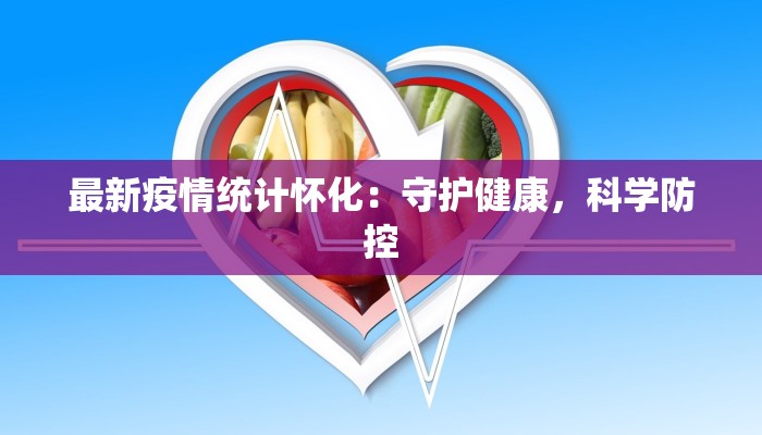 庐阳疫情最新消息通知 庐阳疫情最新消息通知