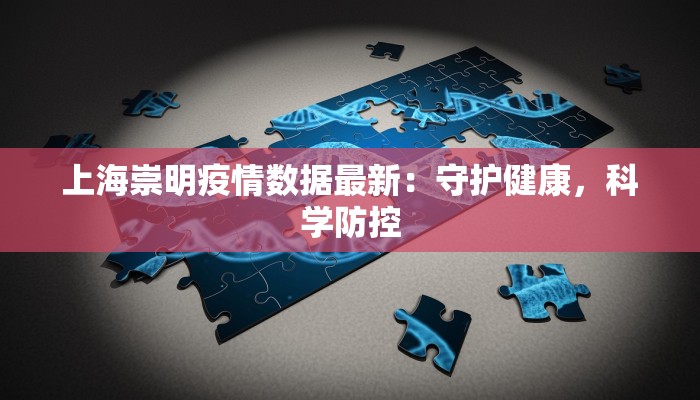 文成疫情最新通告 文成疫情最新通告