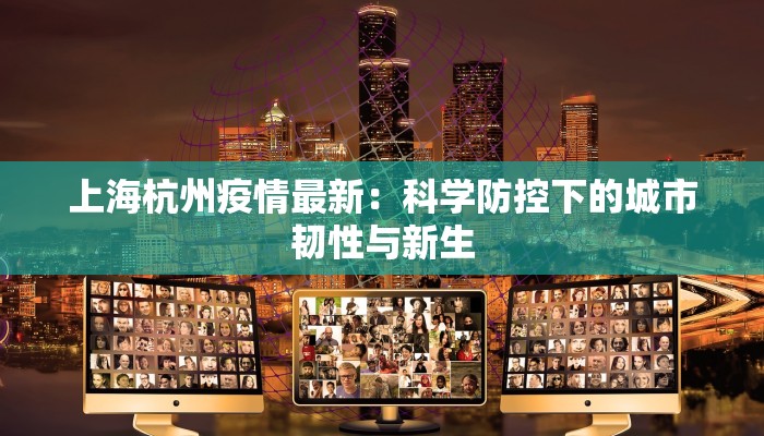 最新疫情谷饶:重拾希望的曙光 最新疫情谷饶:重拾希望的曙光