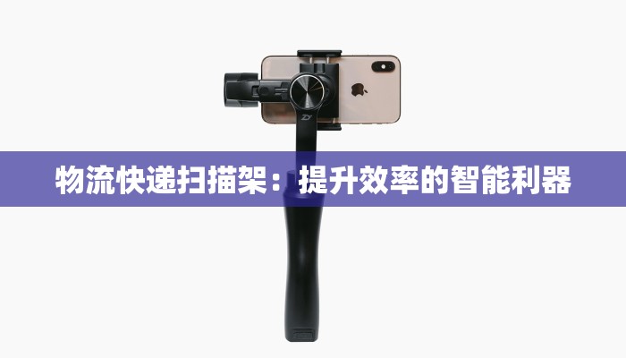 长沙物流快递驿站工作:机遇无限,活力四射的职业选择 长沙物流快递驿站工作:机遇无限,活力四射的职业选择