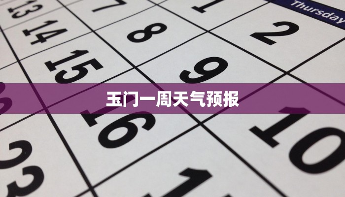 洛阳偃师最新疫情通报：守护健康，共建平安家园