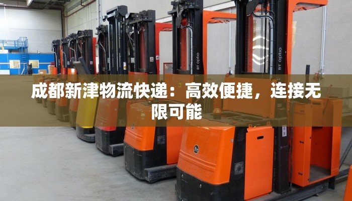 龙门高铁站特色美食探秘：味蕾上的高铁之旅