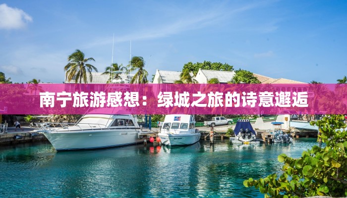 陕西澄城天气预报：探秘四季魅力，出行必备指南