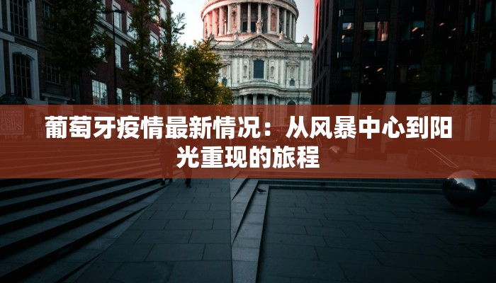 服装设计狱警:守护正义的时尚先锋 服装设计狱警:守护正义的时尚先锋