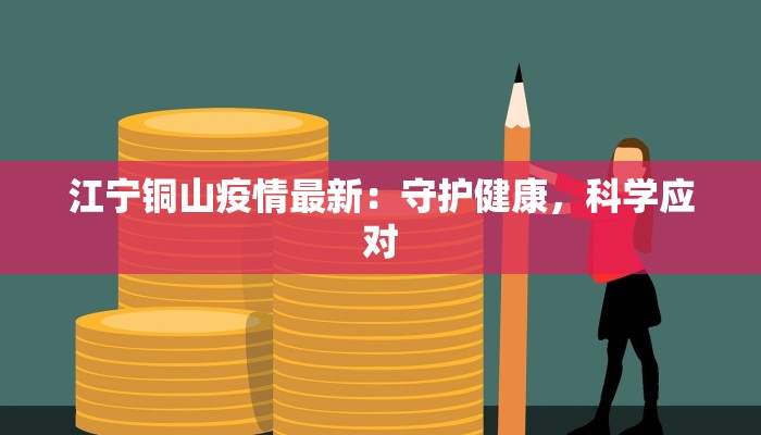 沙洋最新疫情最新通报 沙洋最新疫情最新通报