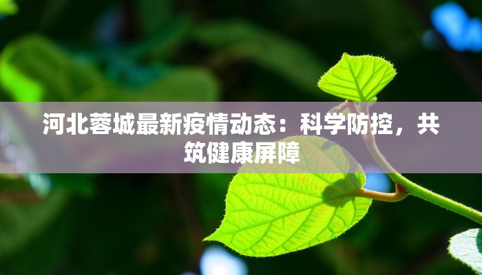 兴仁疫情最新情况通报