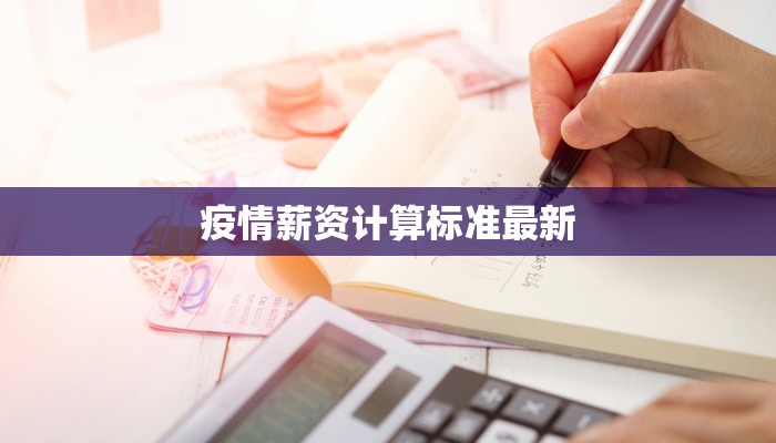 太仓常熟疫情最新情况：守护家园，科学防控，共克时艰