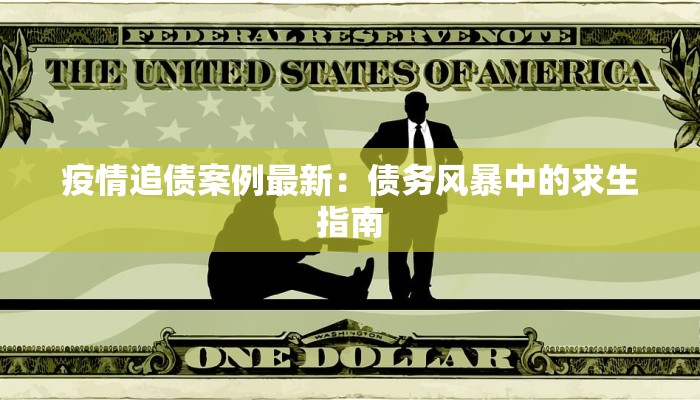 最新疫情西藏现状 最新疫情西藏现状