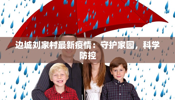 宝鸡小区最新疫情通报