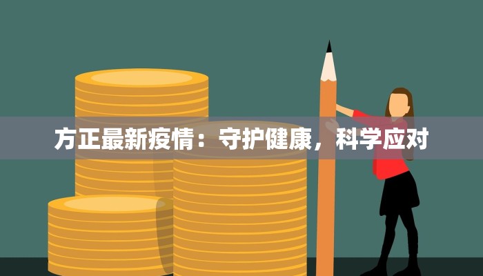 太谷疫情报道最新情况