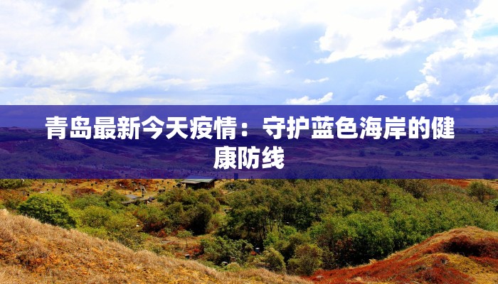 中宁疫情防控消息最新