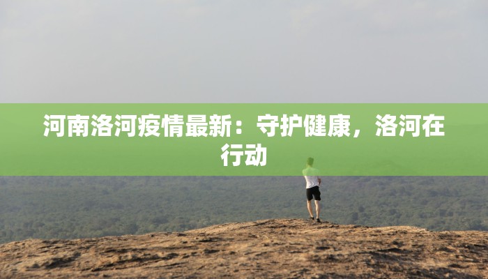 靖城疫情最新通告消息