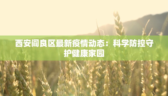 鄂疫情最新通报 鄂疫情最新通报